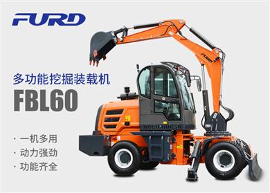 FBL60挖掘機(jī)，工程裝載機(jī)，一體機(jī)