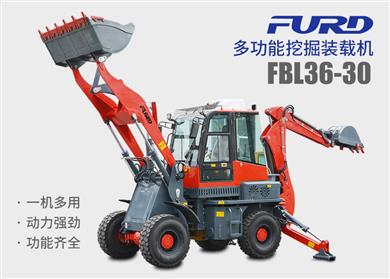 FBL36-30兩頭忙挖掘裝載機，工程用一體機