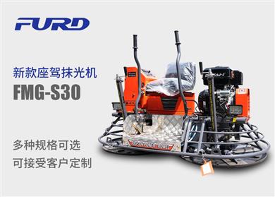 FMG-S30  �¿�����Ĩ��C